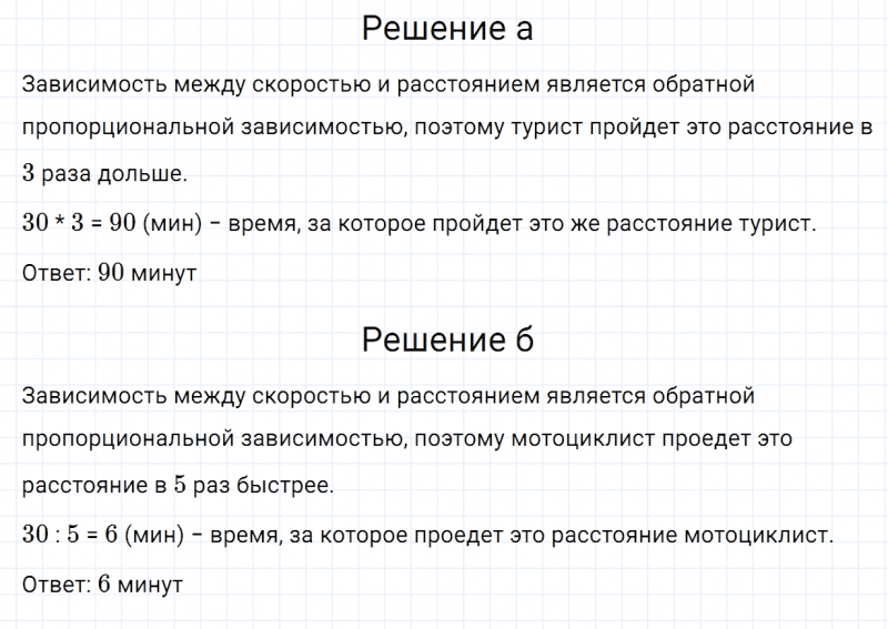 ГДЗ по алгебре 7 класс Дорофеев, Суворова, Бунимович номер 162