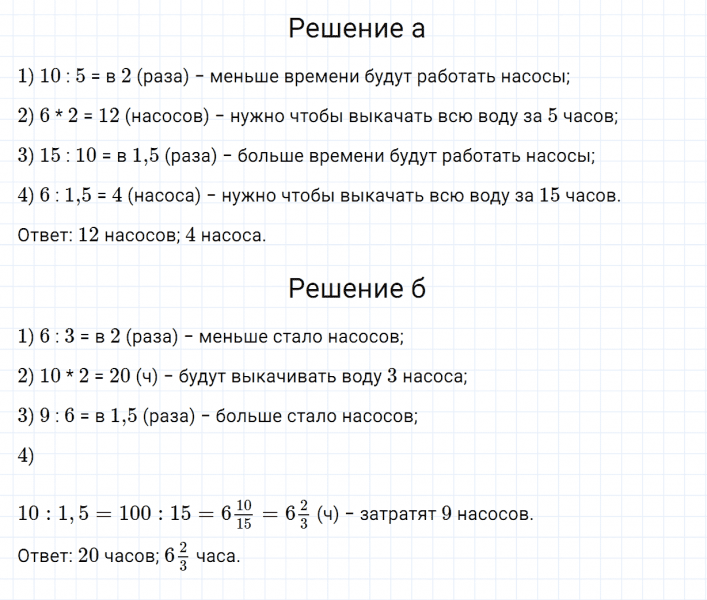 ГДЗ по алгебре 7 класс Дорофеев, Суворова, Бунимович номер 163