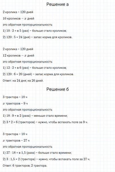 ГДЗ по алгебре 7 класс Дорофеев, Суворова, Бунимович номер 164