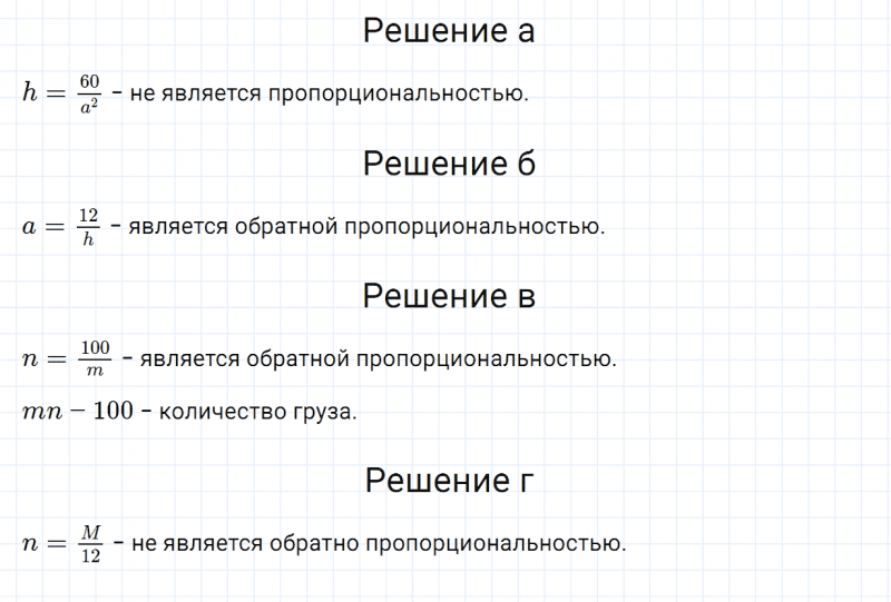 ГДЗ по алгебре 7 класс Дорофеев, Суворова, Бунимович номер 165