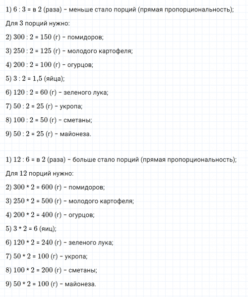 ГДЗ по алгебре 7 класс Дорофеев, Суворова, Бунимович номер 166