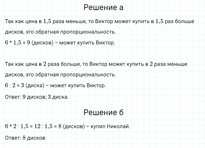 ГДЗ по алгебре 7 класс Дорофеев, Суворова, Бунимович номер 168