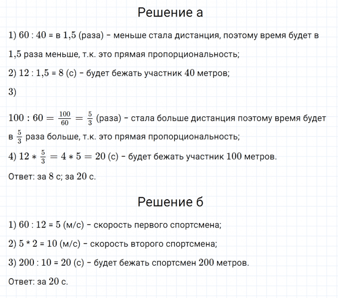 ГДЗ по алгебре 7 класс Дорофеев, Суворова, Бунимович номер 169