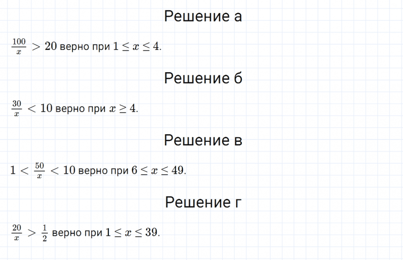ГДЗ по алгебре 7 класс Дорофеев, Суворова, Бунимович номер 17