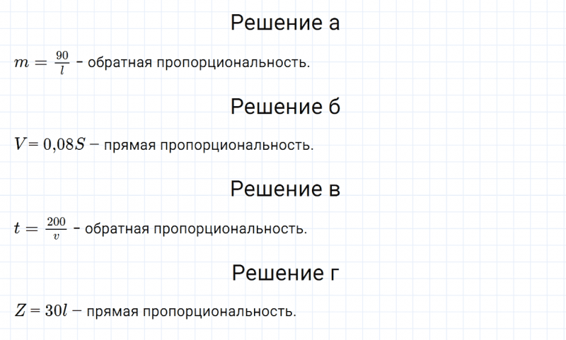 ГДЗ по алгебре 7 класс Дорофеев, Суворова, Бунимович номер 170