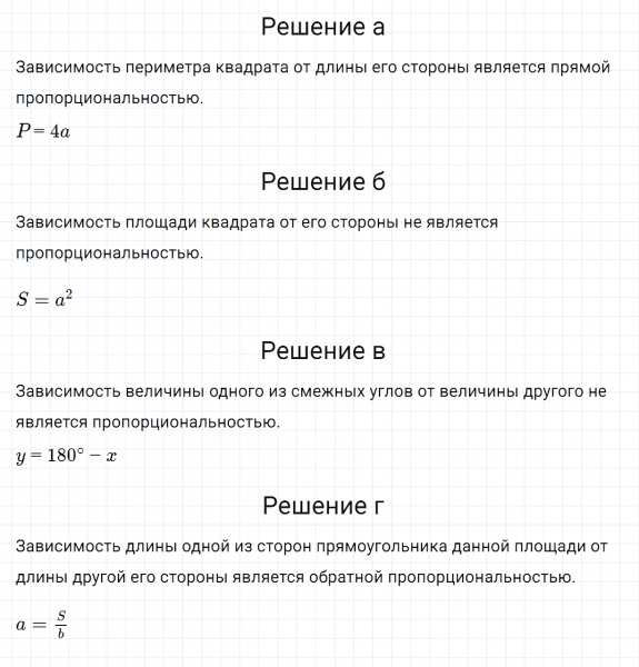 ГДЗ по алгебре 7 класс Дорофеев, Суворова, Бунимович номер 171
