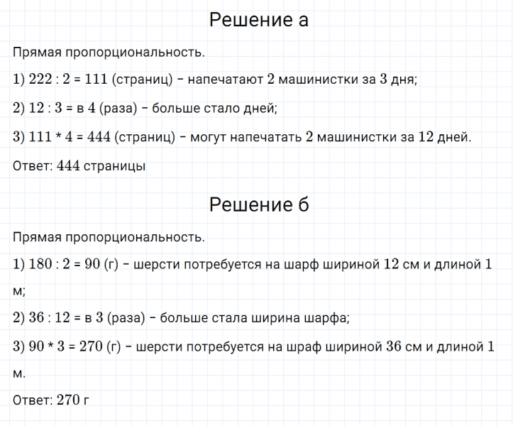 ГДЗ по алгебре 7 класс Дорофеев, Суворова, Бунимович номер 172