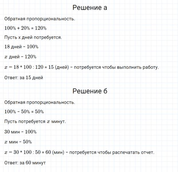 ГДЗ по алгебре 7 класс Дорофеев, Суворова, Бунимович номер 173