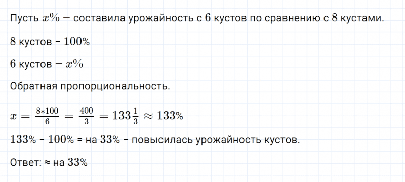 ГДЗ по алгебре 7 класс Дорофеев, Суворова, Бунимович номер 174