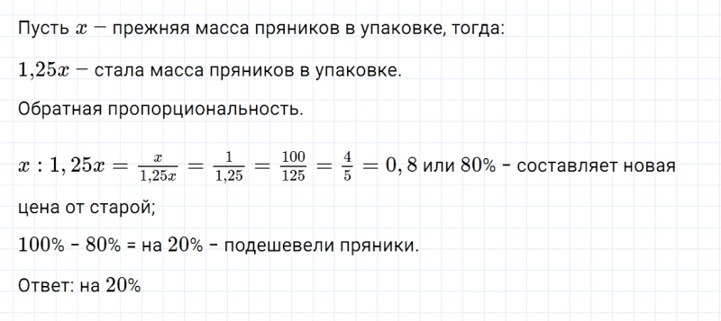 ГДЗ по алгебре 7 класс Дорофеев, Суворова, Бунимович номер 175