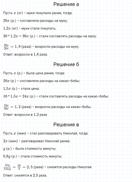 ГДЗ по алгебре 7 класс Дорофеев, Суворова, Бунимович номер 176