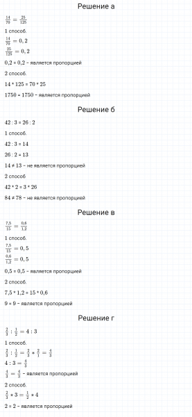 ГДЗ по алгебре 7 класс Дорофеев, Суворова, Бунимович номер 177