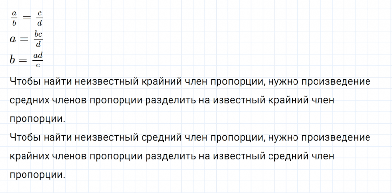 ГДЗ по алгебре 7 класс Дорофеев, Суворова, Бунимович номер 179