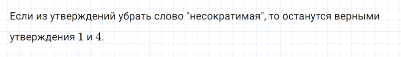 ГДЗ по алгебре 7 класс Дорофеев, Суворова, Бунимович номер 18