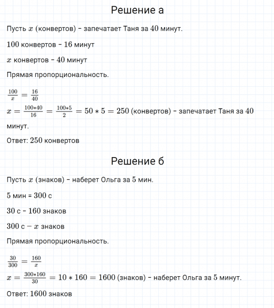 ГДЗ по алгебре 7 класс Дорофеев, Суворова, Бунимович номер 180
