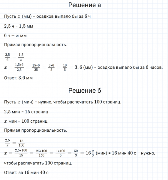 ГДЗ по алгебре 7 класс Дорофеев, Суворова, Бунимович номер 181