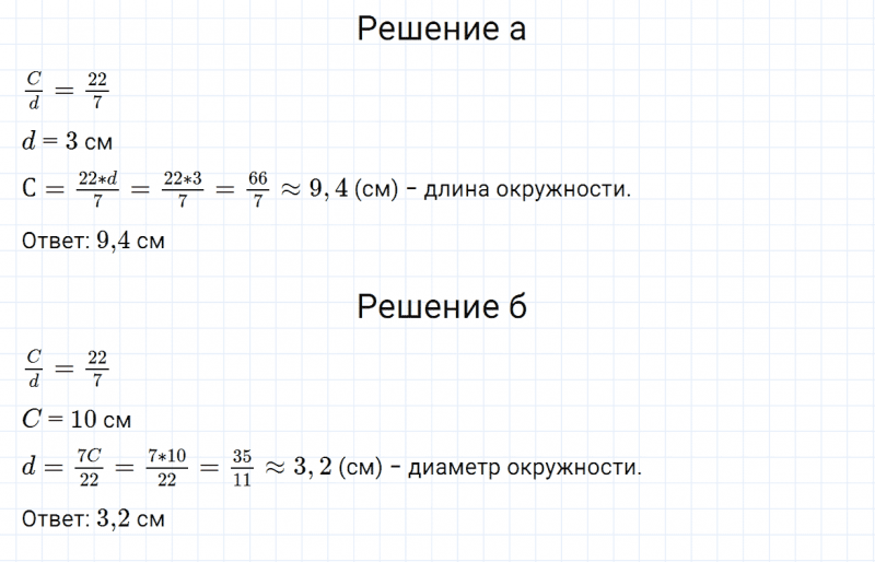 ГДЗ по алгебре 7 класс Дорофеев, Суворова, Бунимович номер 183