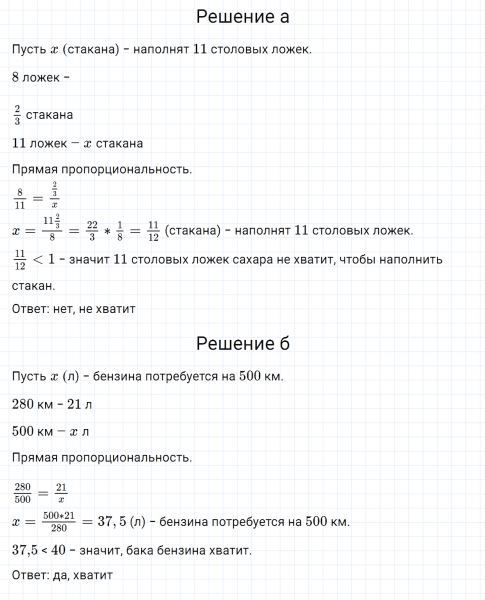 ГДЗ по алгебре 7 класс Дорофеев, Суворова, Бунимович номер 184
