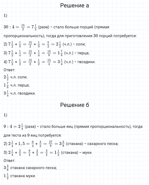 ГДЗ по алгебре 7 класс Дорофеев, Суворова, Бунимович номер 185