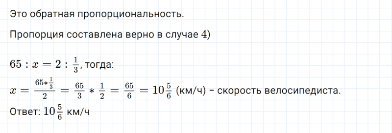 ГДЗ по алгебре 7 класс Дорофеев, Суворова, Бунимович номер 186