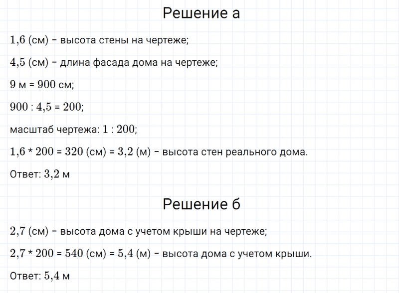 ГДЗ по алгебре 7 класс Дорофеев, Суворова, Бунимович номер 190