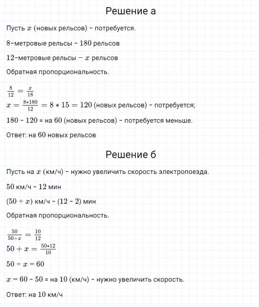 ГДЗ по алгебре 7 класс Дорофеев, Суворова, Бунимович номер 192