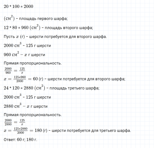 ГДЗ по алгебре 7 класс Дорофеев, Суворова, Бунимович номер 193
