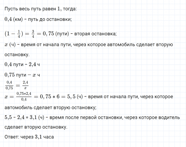 ГДЗ по алгебре 7 класс Дорофеев, Суворова, Бунимович номер 194