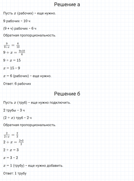 ГДЗ по алгебре 7 класс Дорофеев, Суворова, Бунимович номер 195