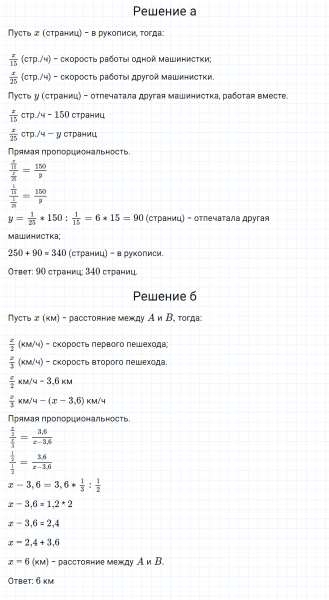 ГДЗ по алгебре 7 класс Дорофеев, Суворова, Бунимович номер 196
