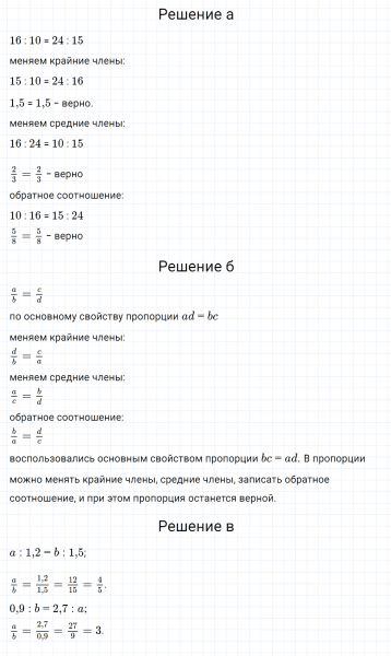 ГДЗ по алгебре 7 класс Дорофеев, Суворова, Бунимович номер 197