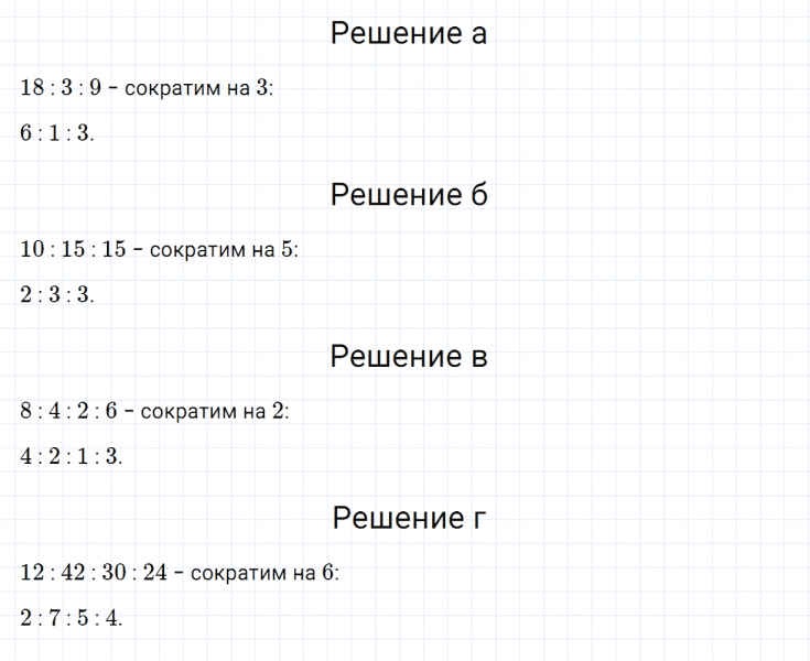 ГДЗ по алгебре 7 класс Дорофеев, Суворова, Бунимович номер 198