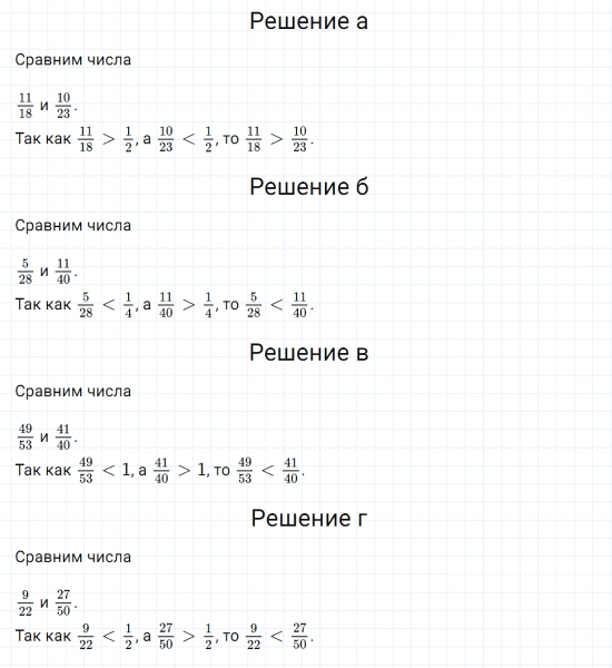 ГДЗ по алгебре 7 класс Дорофеев, Суворова, Бунимович номер 2