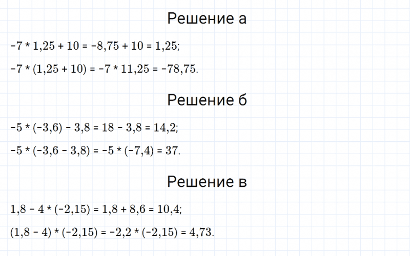 ГДЗ по алгебре 7 класс Дорофеев, Суворова, Бунимович номер 20