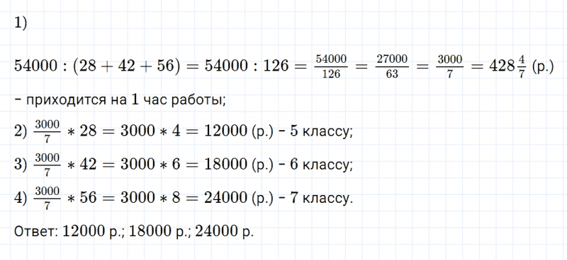 ГДЗ по алгебре 7 класс Дорофеев, Суворова, Бунимович номер 201