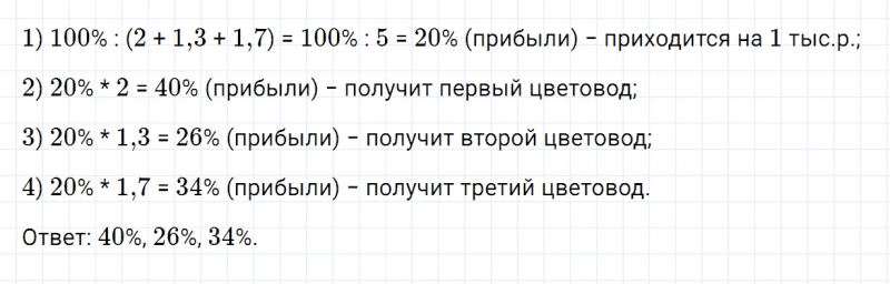 ГДЗ по алгебре 7 класс Дорофеев, Суворова, Бунимович номер 203