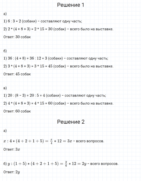 ГДЗ по алгебре 7 класс Дорофеев, Суворова, Бунимович номер 204