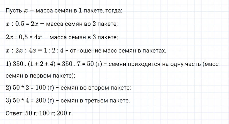 ГДЗ по алгебре 7 класс Дорофеев, Суворова, Бунимович номер 205