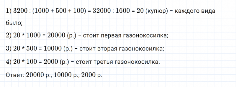ГДЗ по алгебре 7 класс Дорофеев, Суворова, Бунимович номер 206