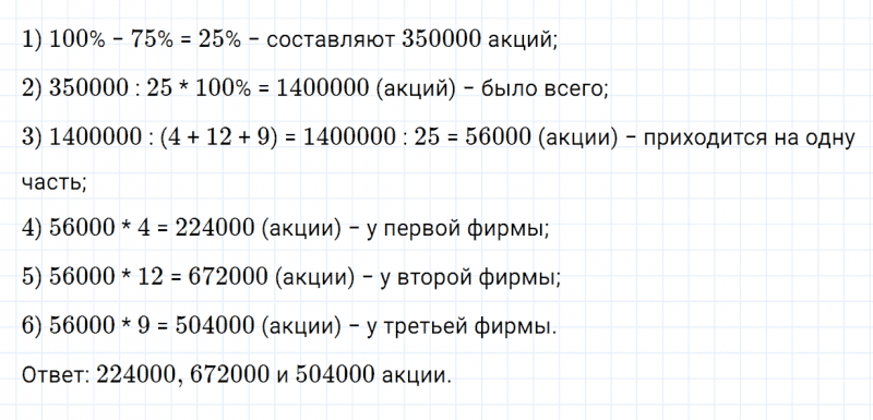 ГДЗ по алгебре 7 класс Дорофеев, Суворова, Бунимович номер 207