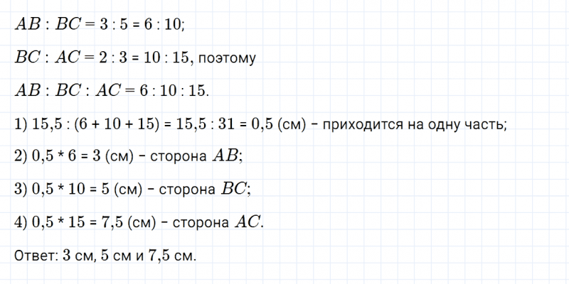 ГДЗ по алгебре 7 класс Дорофеев, Суворова, Бунимович номер 208