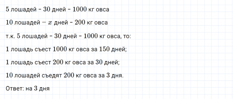 ГДЗ по алгебре 7 класс Дорофеев, Суворова, Бунимович номер 210