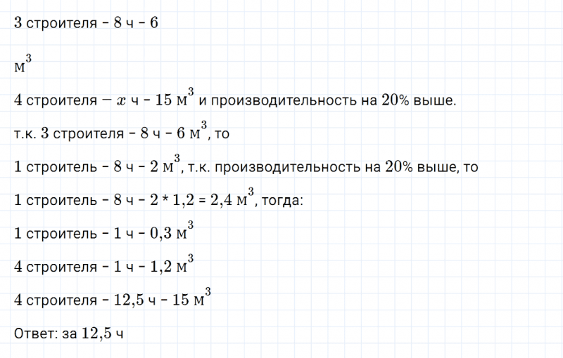 ГДЗ по алгебре 7 класс Дорофеев, Суворова, Бунимович номер 211