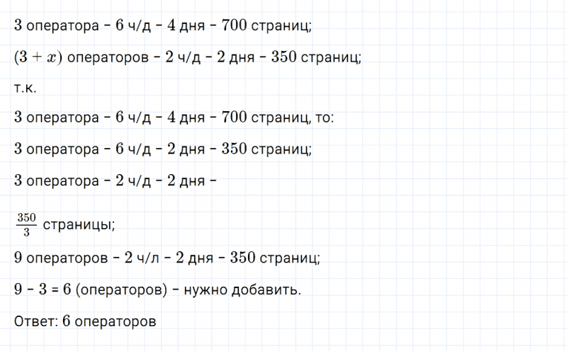ГДЗ по алгебре 7 класс Дорофеев, Суворова, Бунимович номер 213