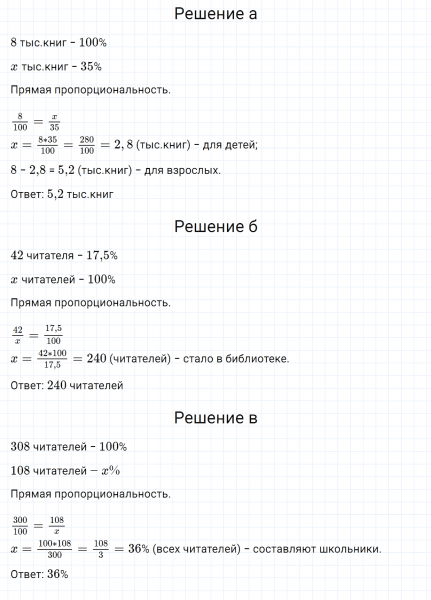 ГДЗ по алгебре 7 класс Дорофеев, Суворова, Бунимович номер 218