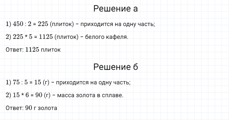 ГДЗ по алгебре 7 класс Дорофеев, Суворова, Бунимович номер 219