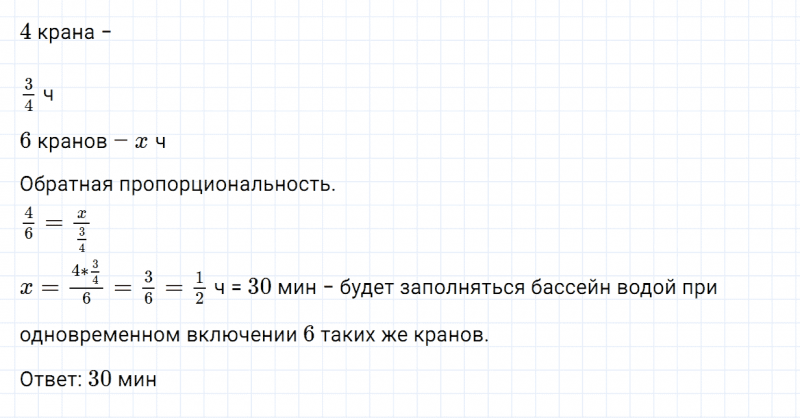 ГДЗ по алгебре 7 класс Дорофеев, Суворова, Бунимович номер 222