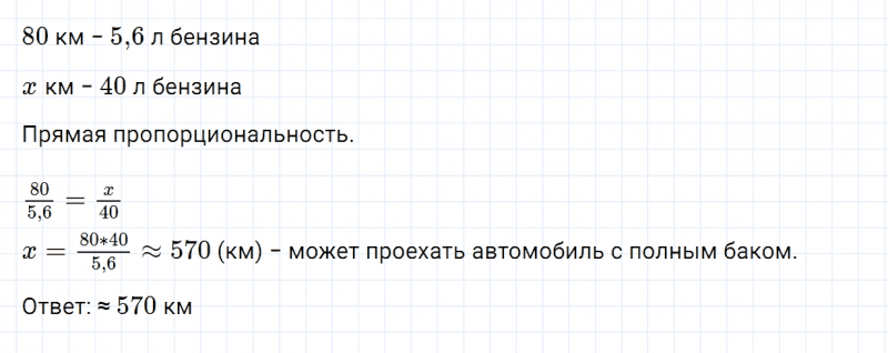 ГДЗ по алгебре 7 класс Дорофеев, Суворова, Бунимович номер 223