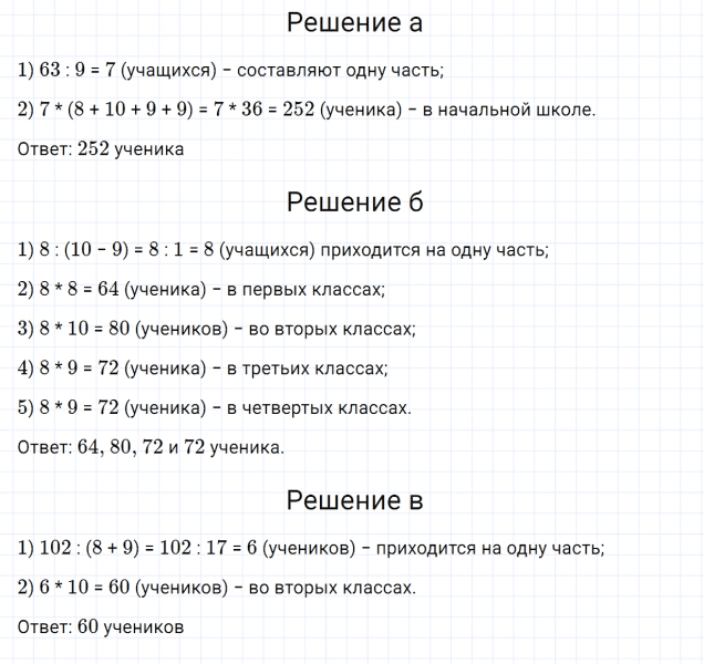 ГДЗ по алгебре 7 класс Дорофеев, Суворова, Бунимович номер 224
