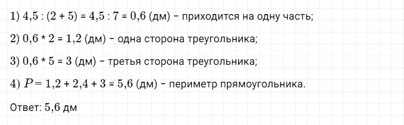 ГДЗ по алгебре 7 класс Дорофеев, Суворова, Бунимович номер 225